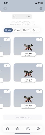 غيث – screenshot 14