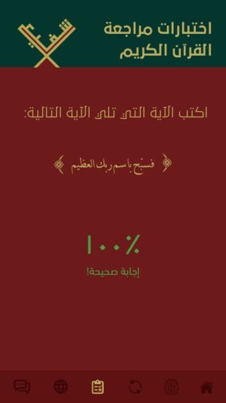 تطبيق شفيع – screenshot 2