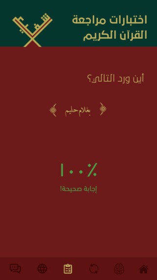 تطبيق شفيع – screenshot 8