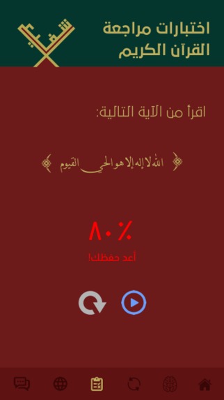 تطبيق شفيع – screenshot 17