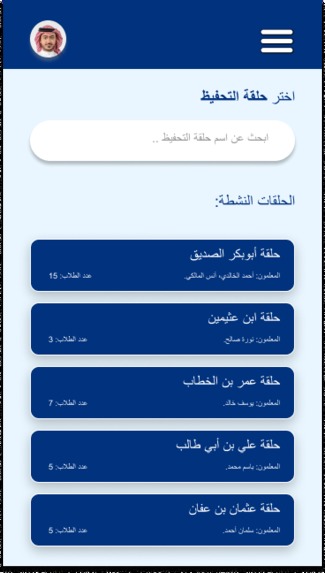 تحفيظ – screenshot 2