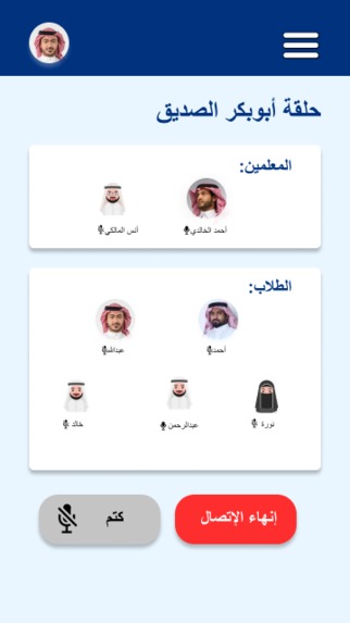 تحفيظ – screenshot 4