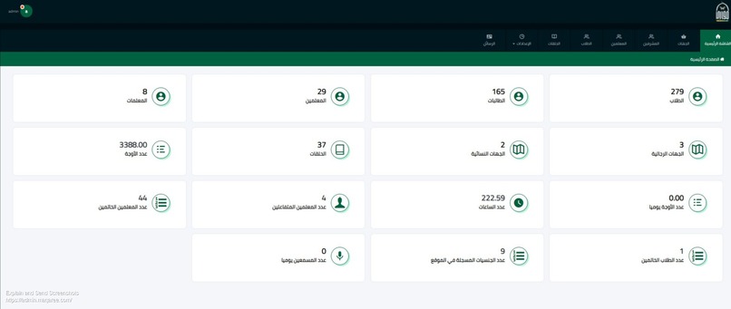 مقارئ أهل القرآن – screenshot 2