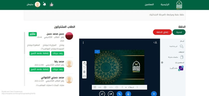 مقارئ أهل القرآن – screenshot 4