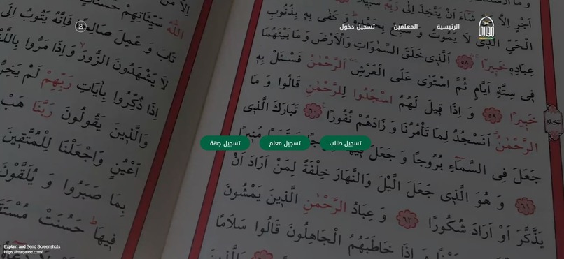 مقارئ أهل القرآن – screenshot 7