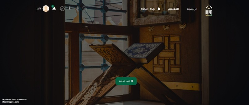 مقارئ أهل القرآن – screenshot 6