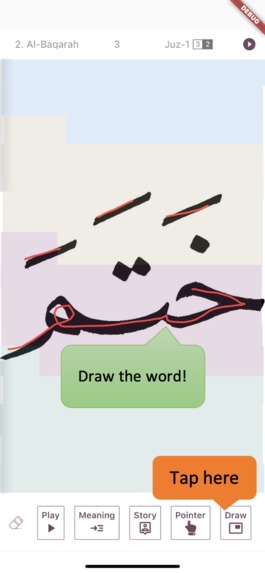 IQ: Introduce Qur’an – screenshot 6