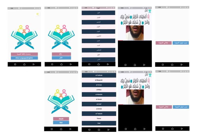 تبتل – screenshot 1