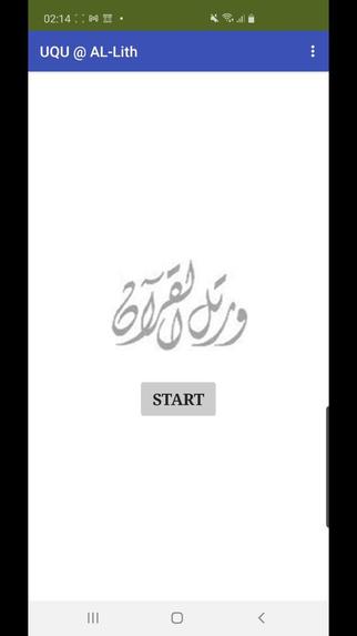 ورتل القرآن  – screenshot 2
