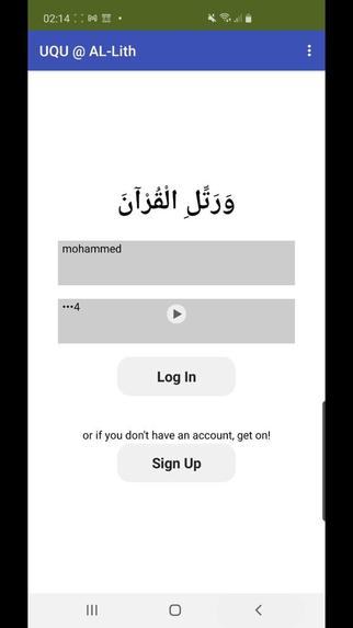 ورتل القرآن  – screenshot 1