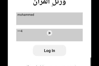 ورتل القرآن 