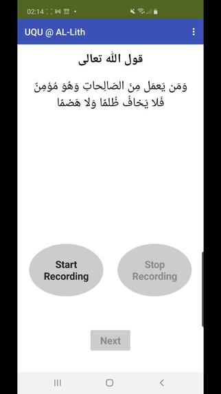 ورتل القرآن  – screenshot 8
