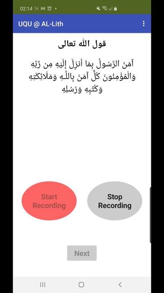 ورتل القرآن  – screenshot 10
