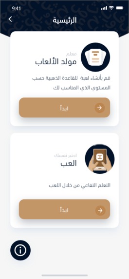 تعليم أحكام تلاوة القران الكريم صوتيا – screenshot 3