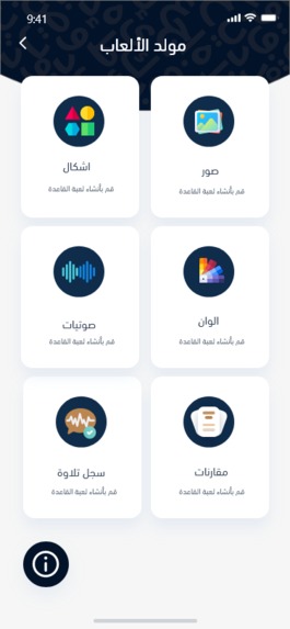 تعليم أحكام تلاوة القران الكريم صوتيا – screenshot 4