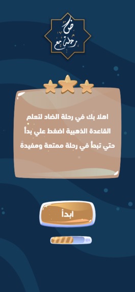 تعليم أحكام تلاوة القران الكريم صوتيا – screenshot 5