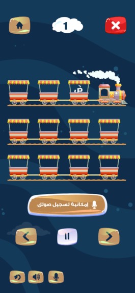 تعليم أحكام تلاوة القران الكريم صوتيا – screenshot 6