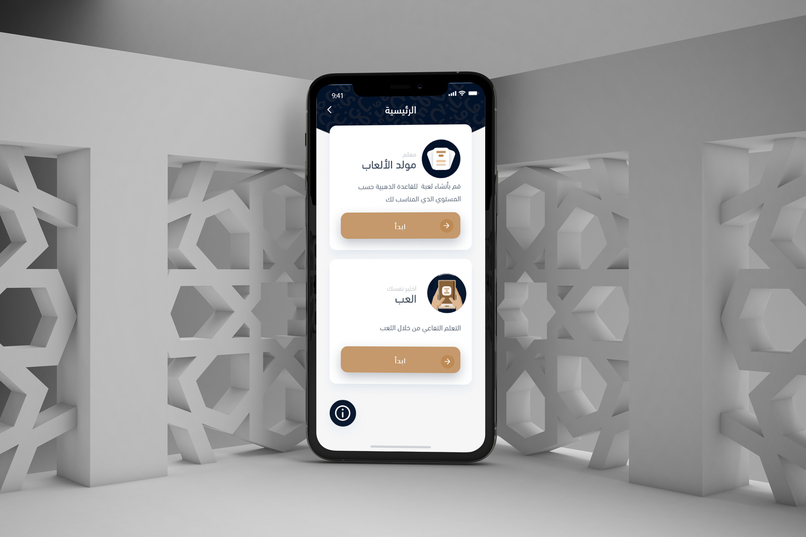 تعليم أحكام تلاوة القران الكريم صوتيا – screenshot 9