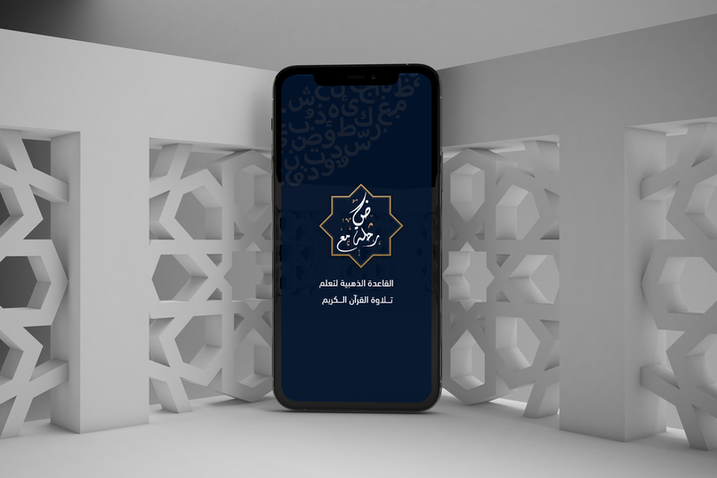 تعليم أحكام تلاوة القران الكريم صوتيا – screenshot 10