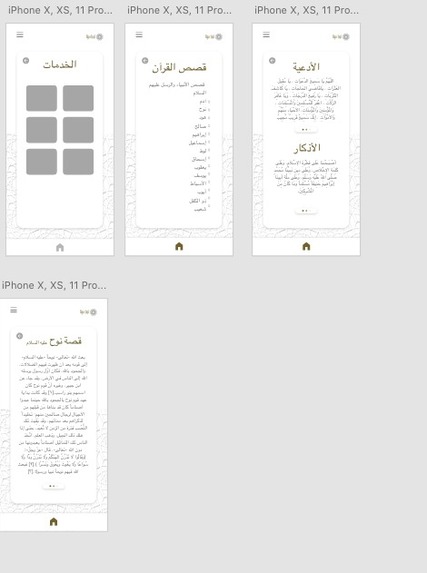 نورا مبينا – screenshot 5