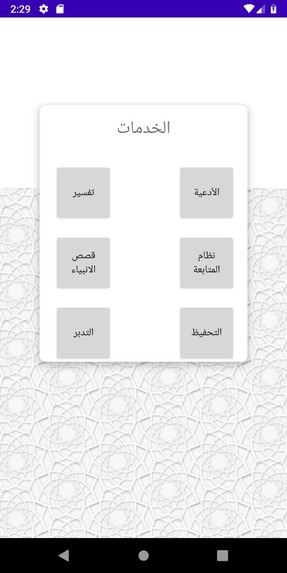 نورا مبينا – screenshot 4