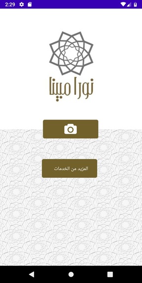 نورا مبينا – screenshot 2