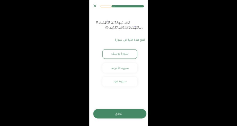 مُجيز | Mojeez – screenshot 5