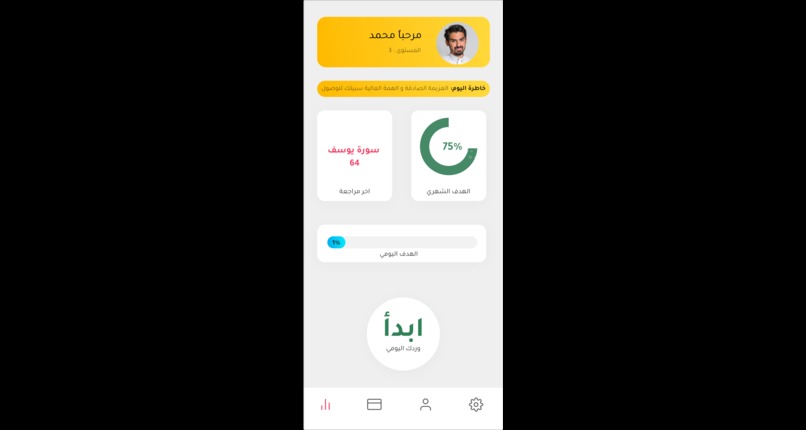 مُجيز | Mojeez – screenshot 8