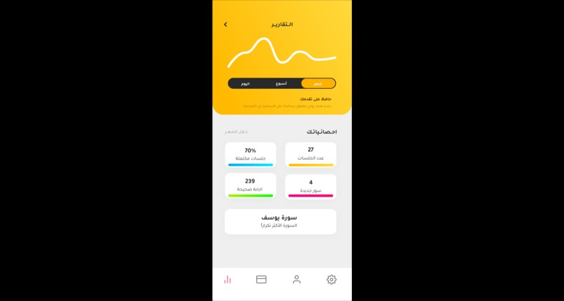 مُجيز | Mojeez – screenshot 9