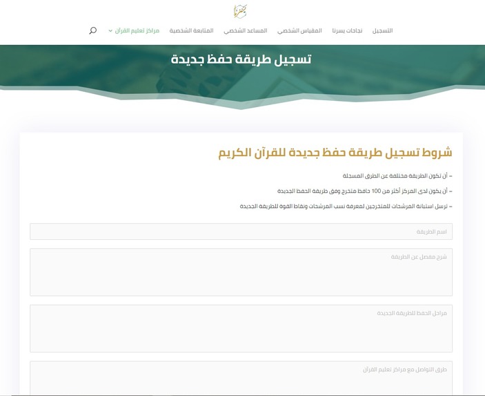 يسرنا – screenshot 1