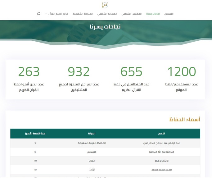 يسرنا – screenshot 3
