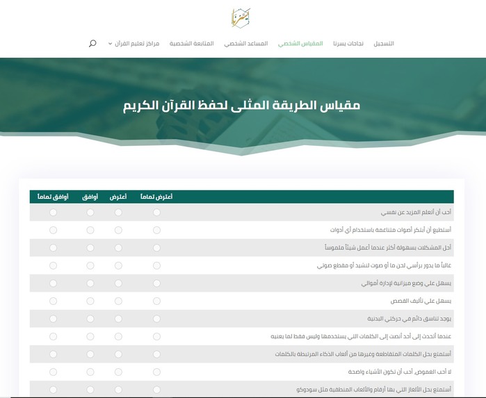 يسرنا – screenshot 4