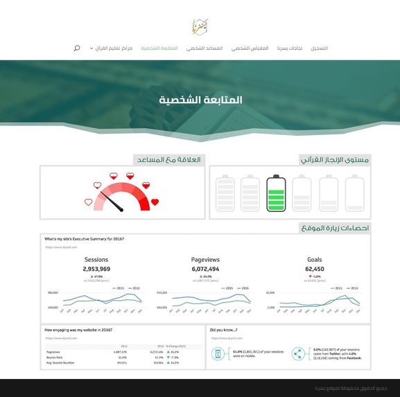 يسرنا – screenshot 5