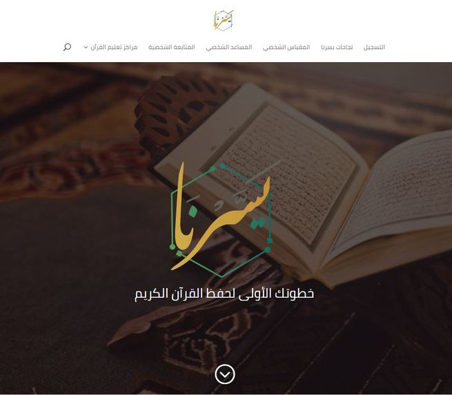 يسرنا – screenshot 6