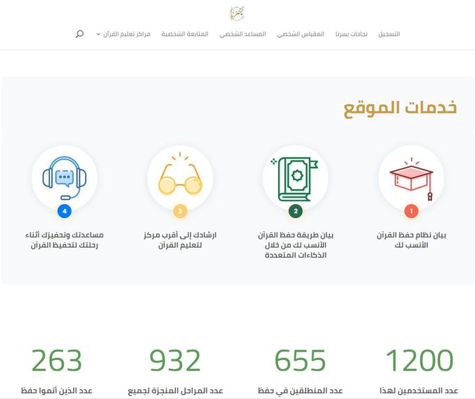 يسرنا – screenshot 7