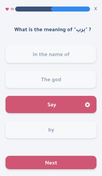 ترجمان – screenshot 5