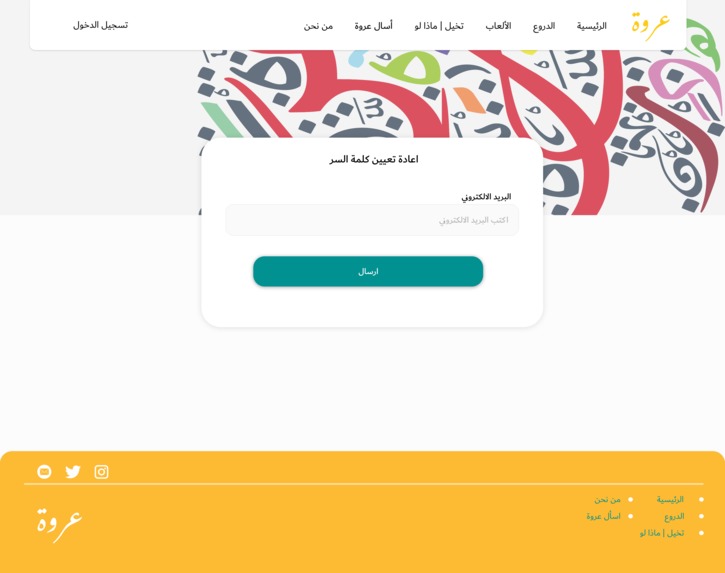 عروة – screenshot 1