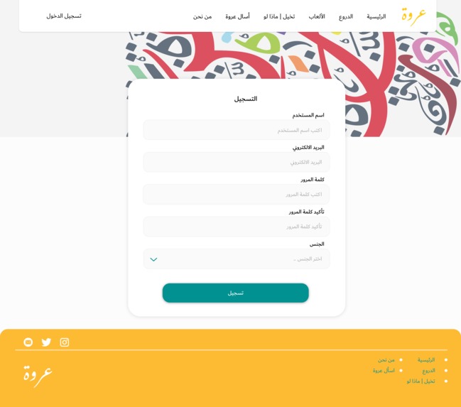 عروة – screenshot 3
