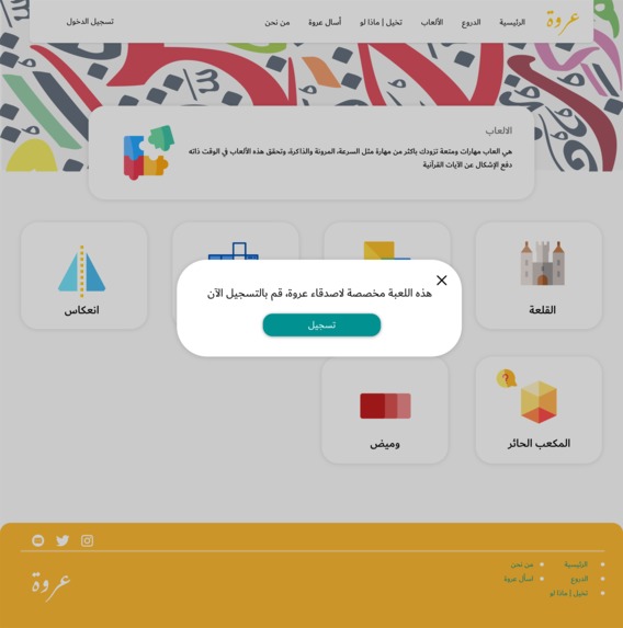عروة – screenshot 19