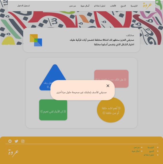 عروة – screenshot 23