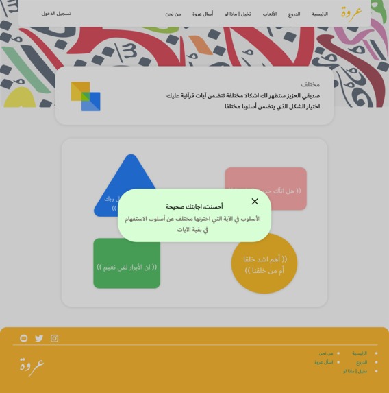 عروة – screenshot 24