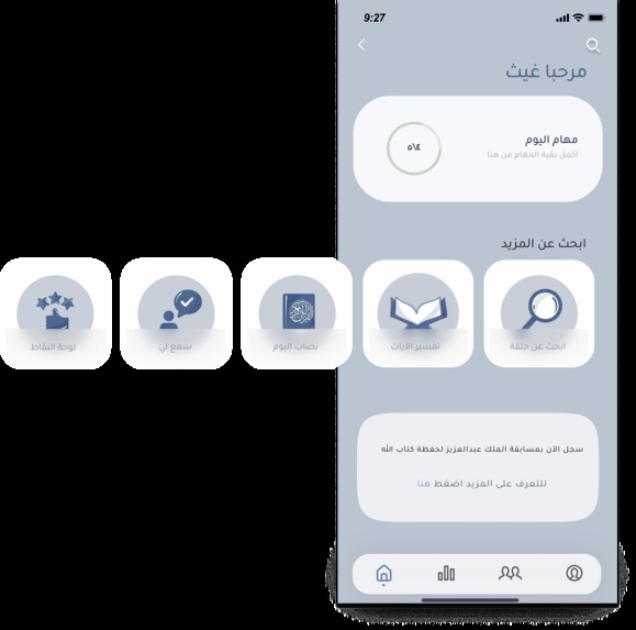 غيث – screenshot 32