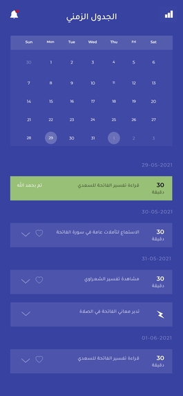 لنحيا بالقرآن – screenshot 12