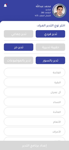 لنحيا بالقرآن – screenshot 6