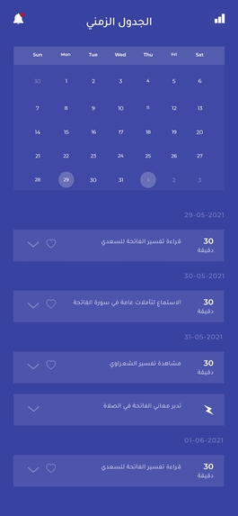 لنحيا بالقرآن – screenshot 14