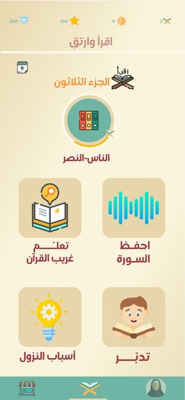 ماهر – screenshot 1