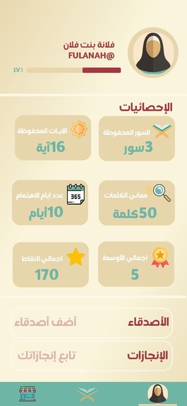 ماهر – screenshot 3