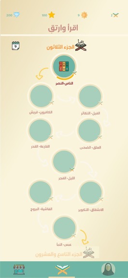 ماهر – screenshot 5