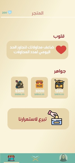 ماهر – screenshot 6