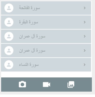 المعلم الألى للتلاوة (ميزان) – screenshot 2